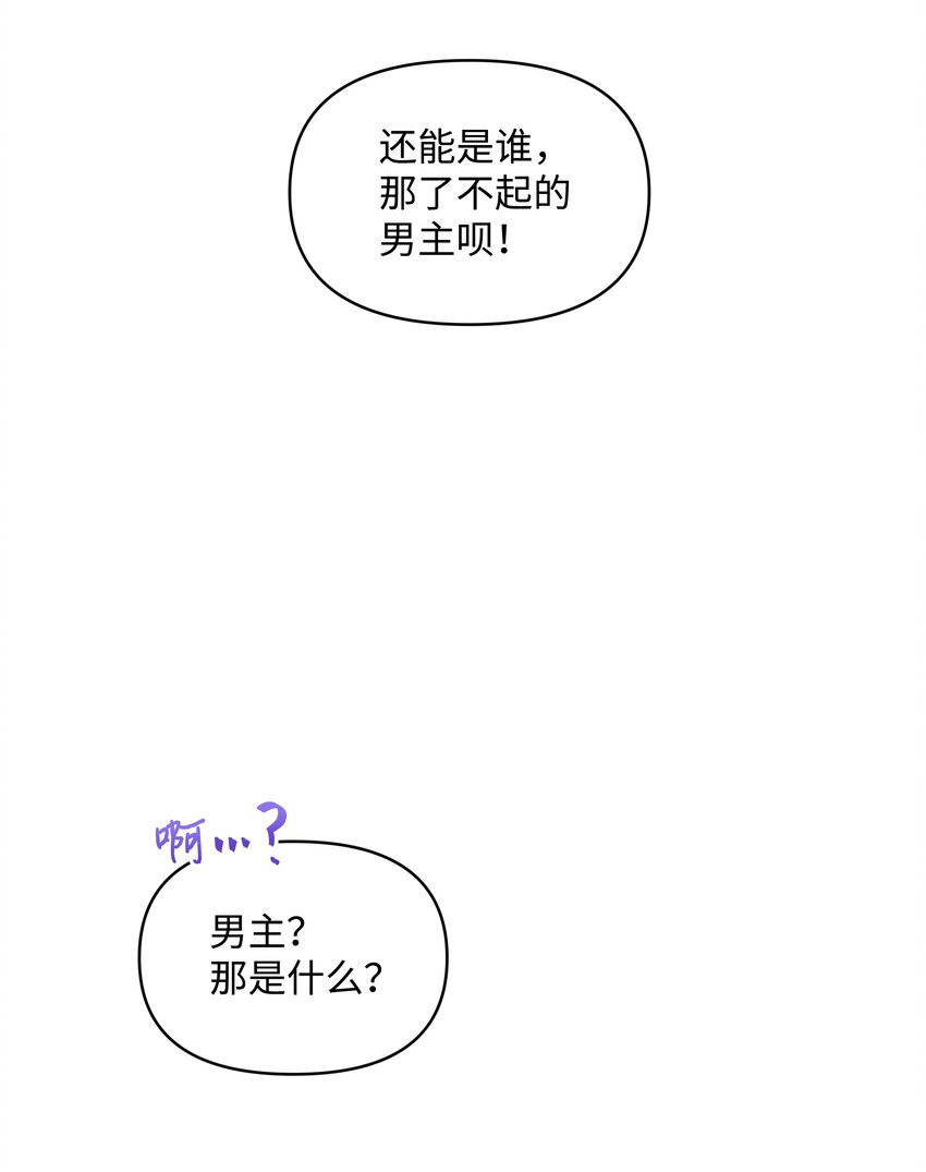 054 我的老师是魔女31