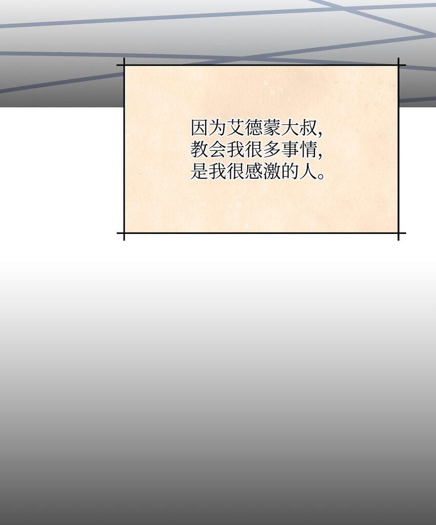 060 给艾德蒙的一封信42