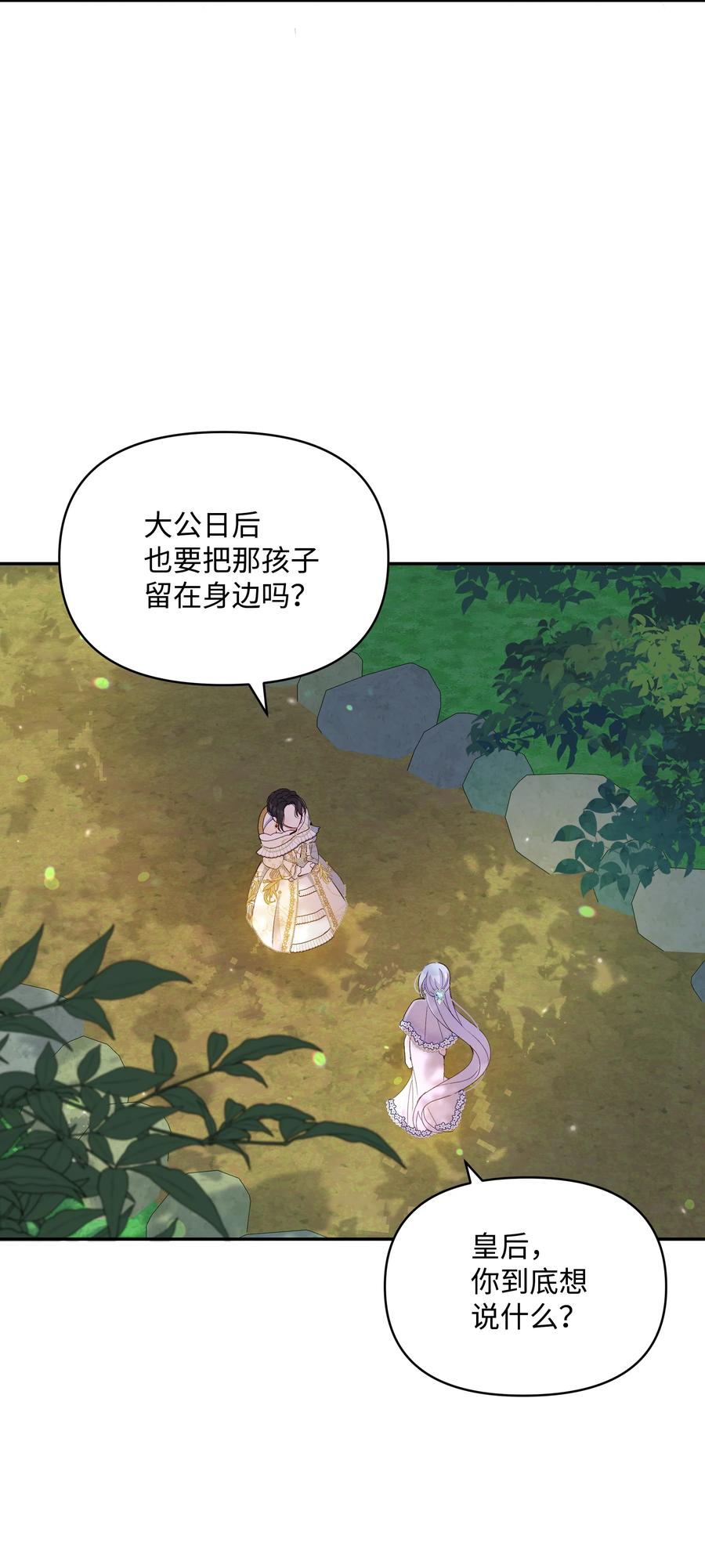 044 留在皇室64