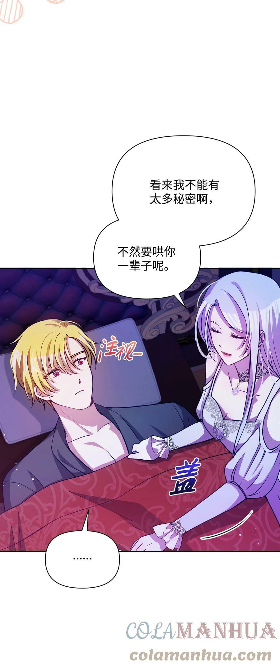 75 爱撒娇的噼啪6