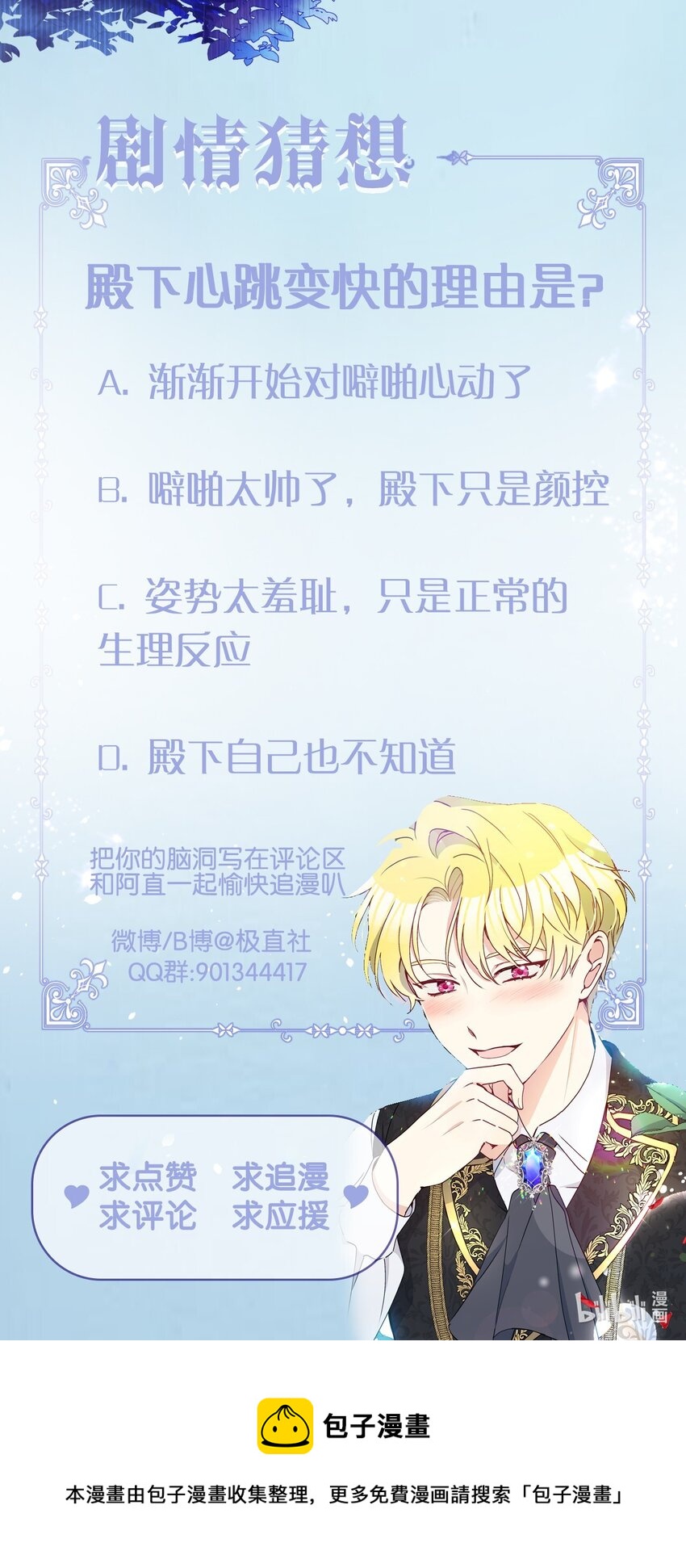 054 我的老师是魔女67