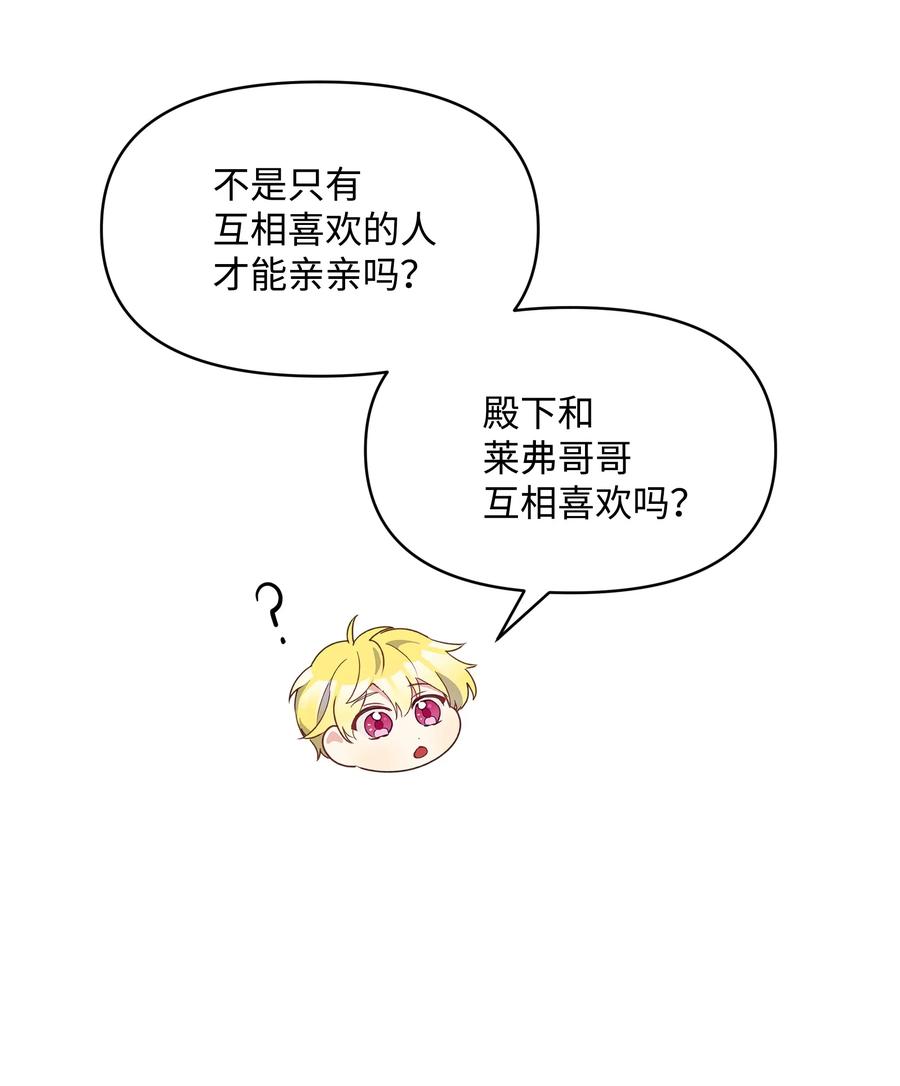 016 男主BUFF56