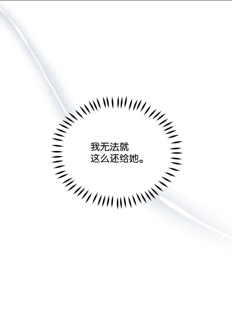 98 珂莱黛还活着？74
