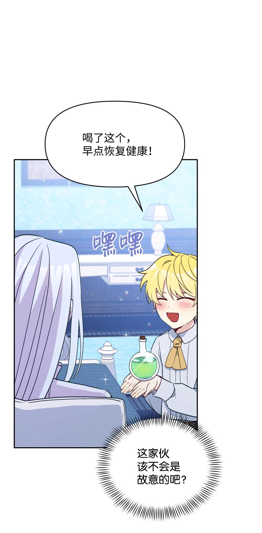 026 殿下，该喝药啦38
