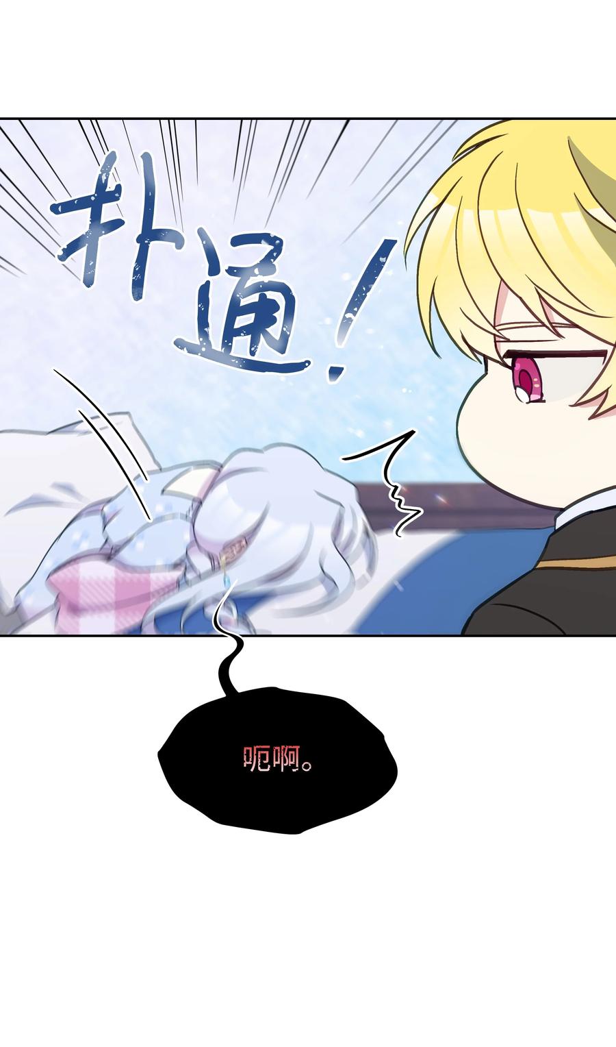 026 殿下，该喝药啦23