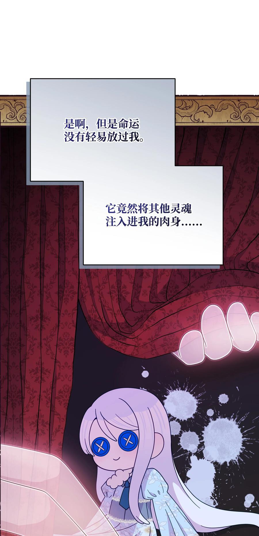 102 穿越的原因23