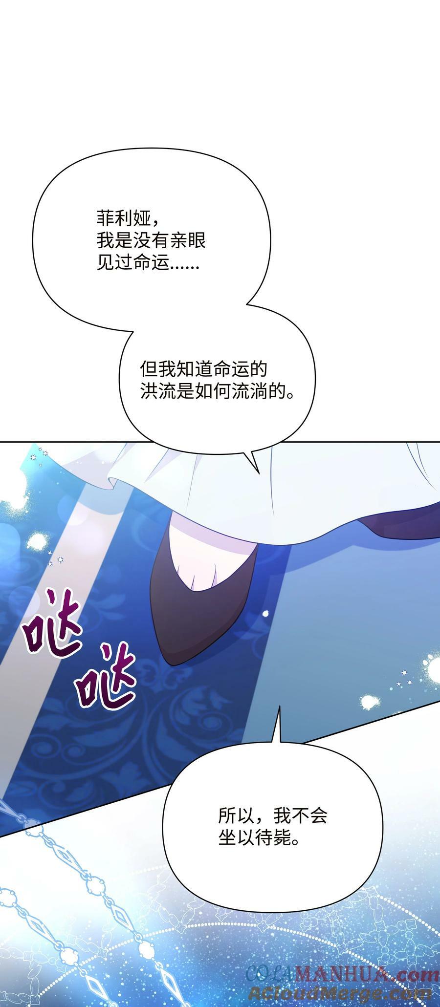 84 珂莱黛殿下的秘密9