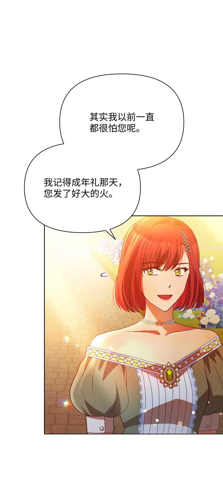 074 谣言四起8