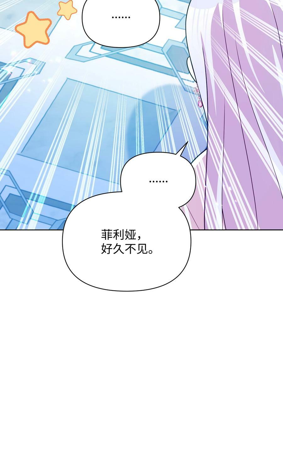 87 我愿意帮助殿下35