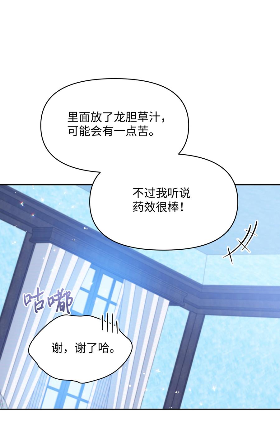 026 殿下，该喝药啦40