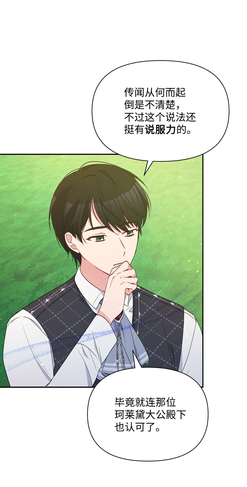 067 转世之说57