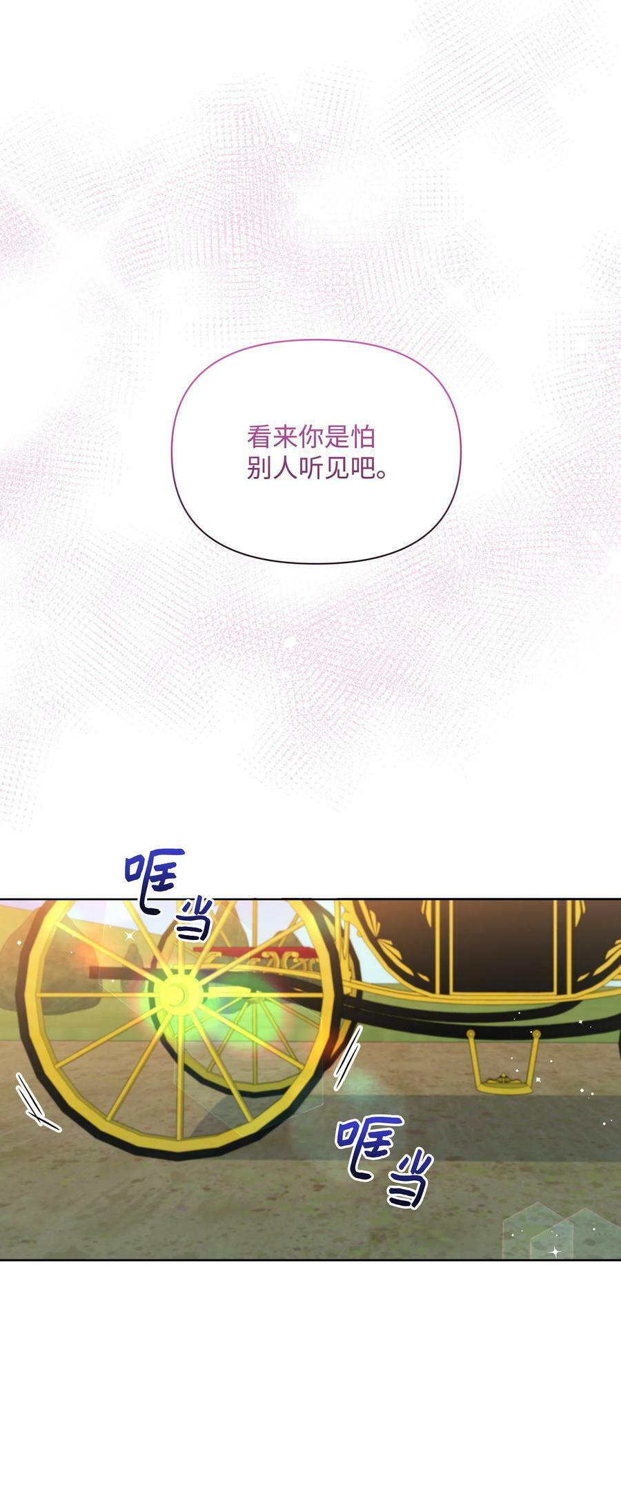 77 魔力消失了19