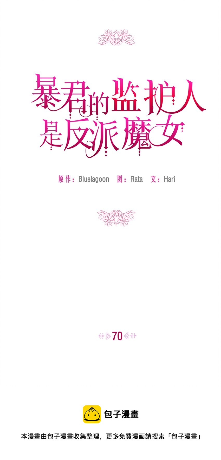 070 登基典礼40