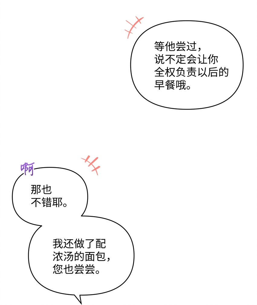 056 艾德蒙的回忆14