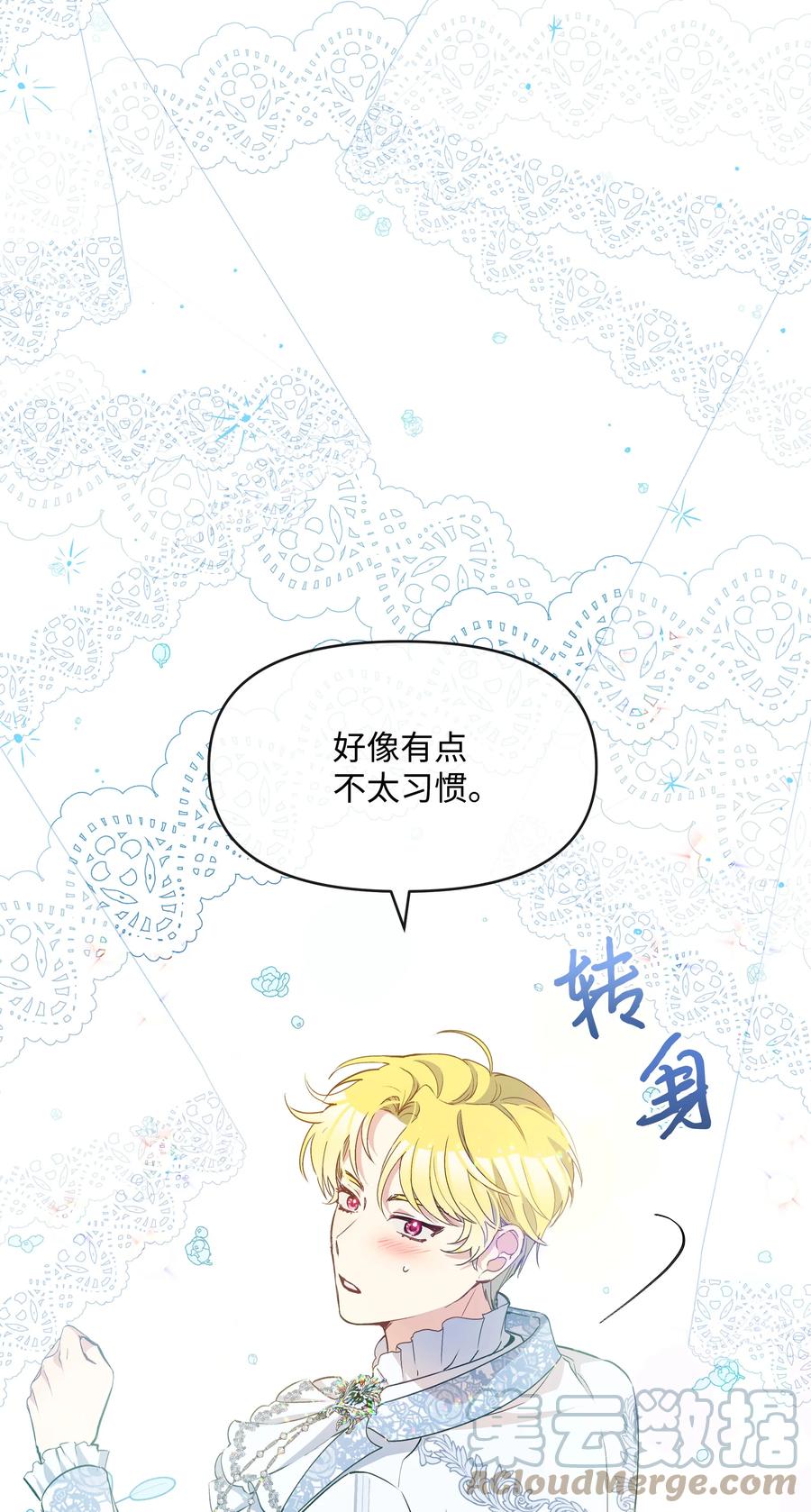 039 换装出行51