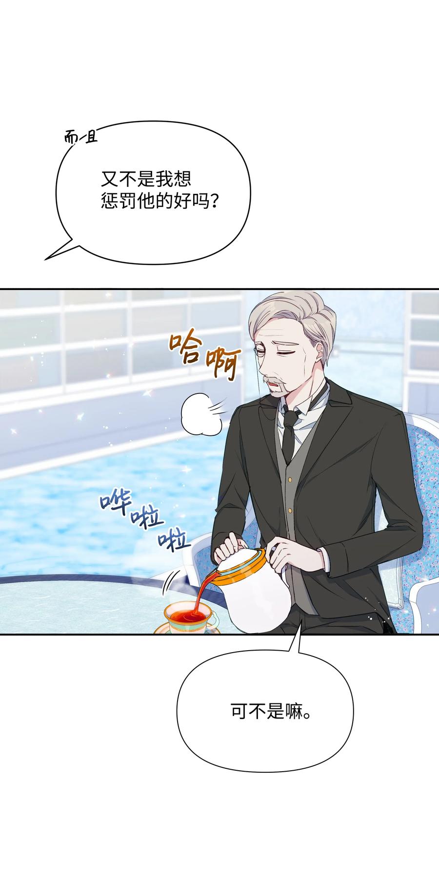 019 噼啪得了中二病34