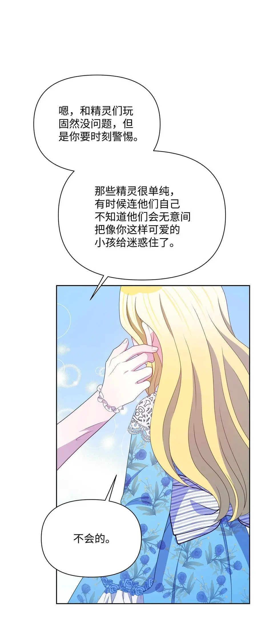 111 永恒的幸福65