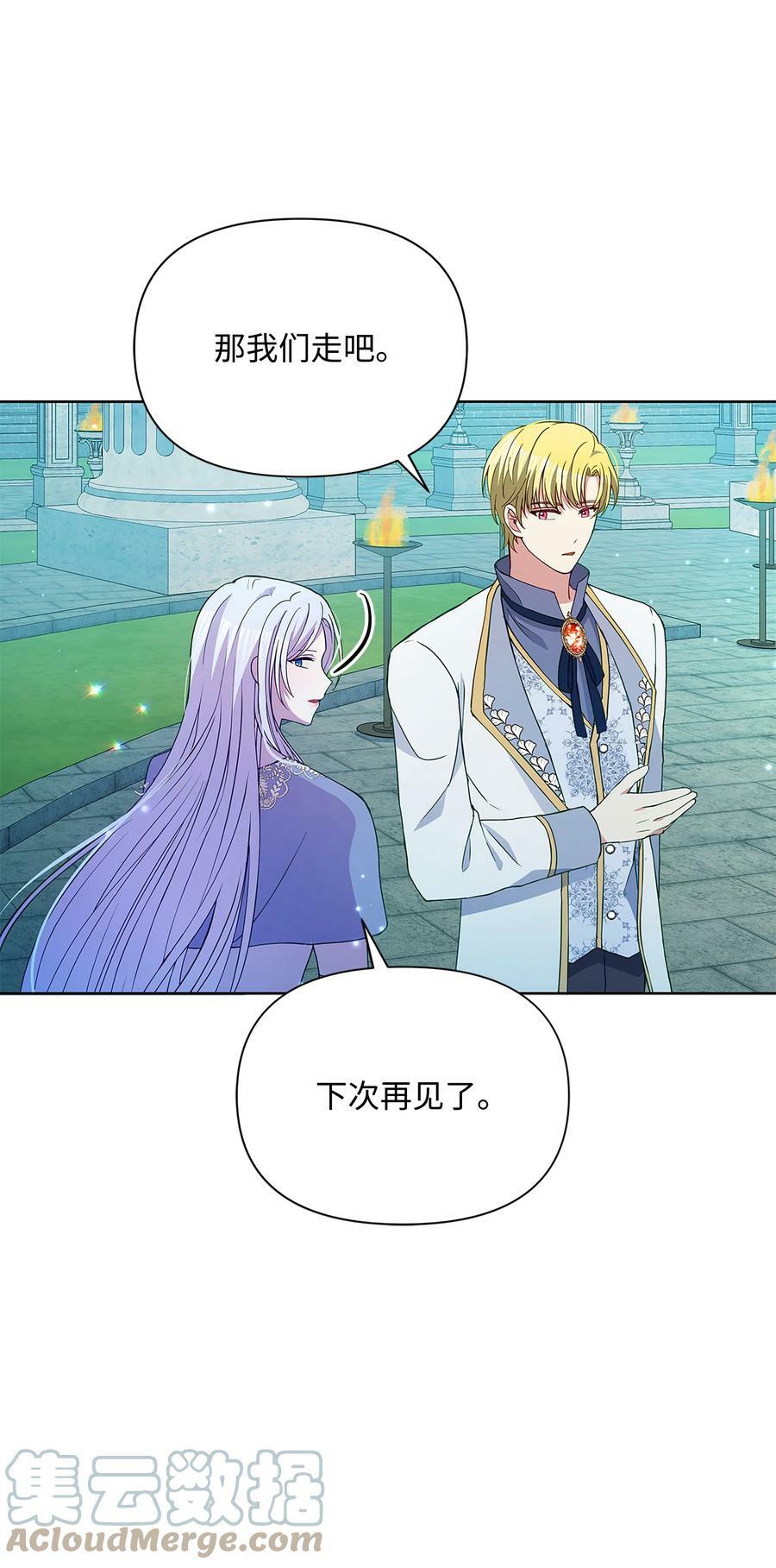 77 魔力消失了6