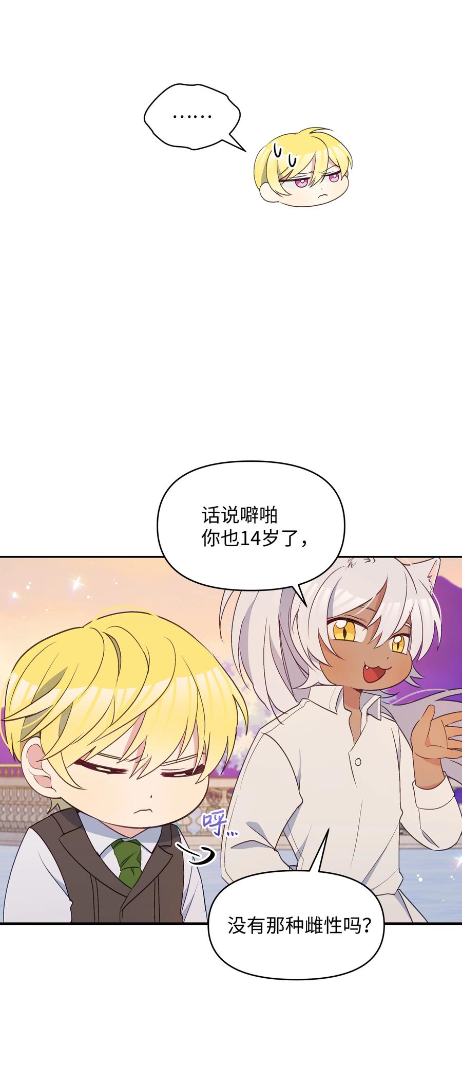 028 少年的性教育40