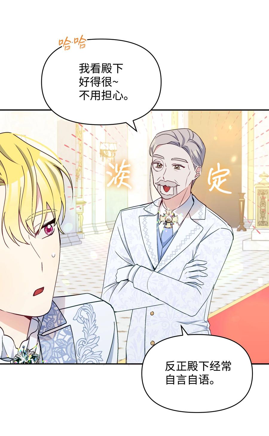 041 直男癌53