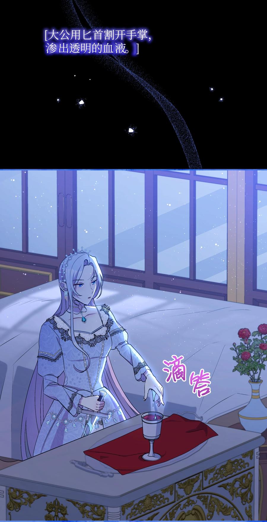 045 珂莱黛的恋人70