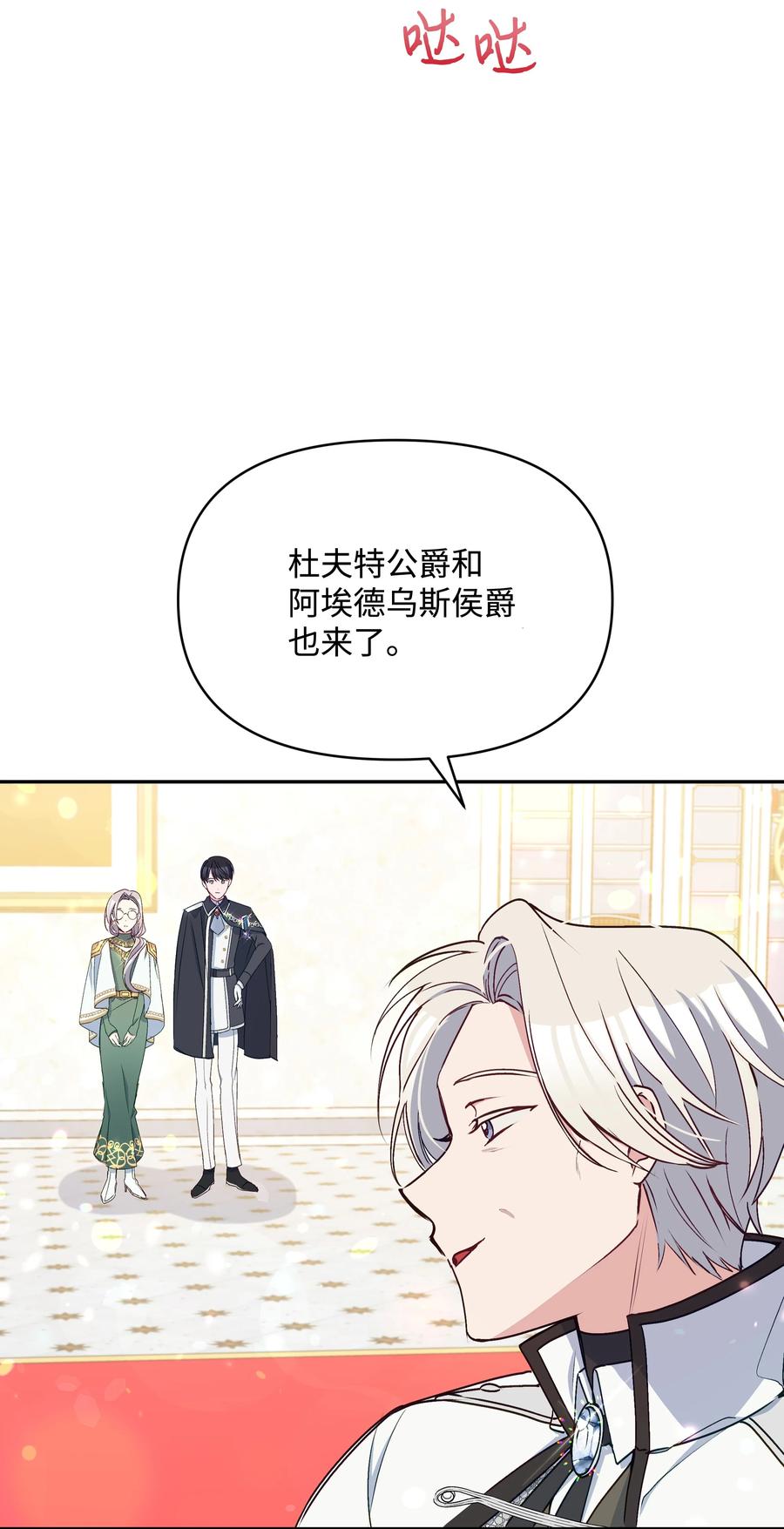 042 魔女是皇帝的11