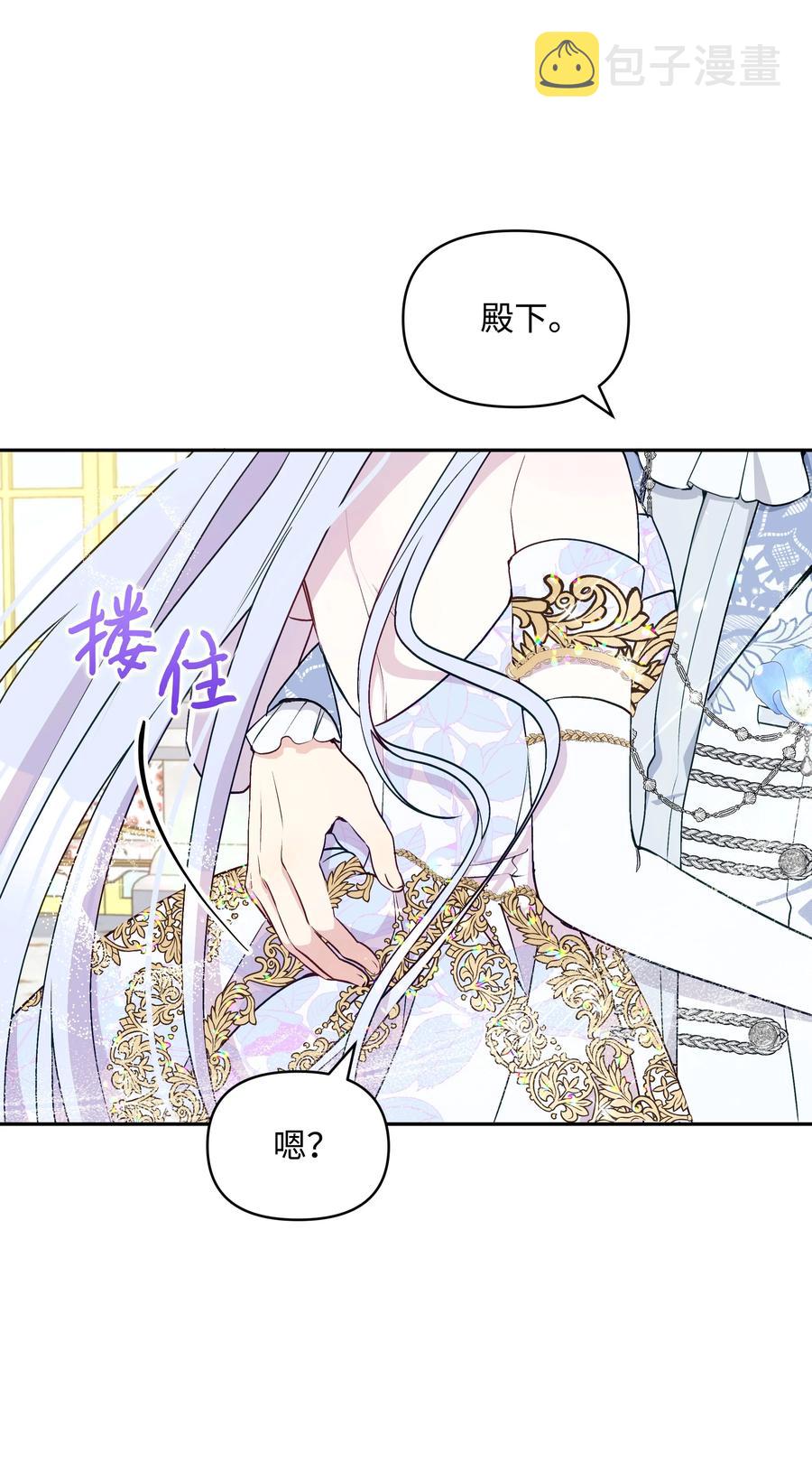 044 留在皇室8