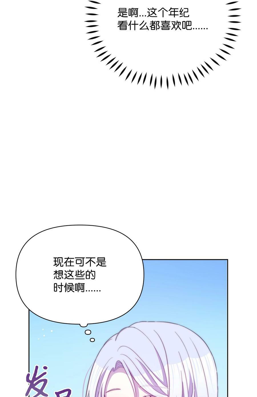 91 彻夜祈祷38