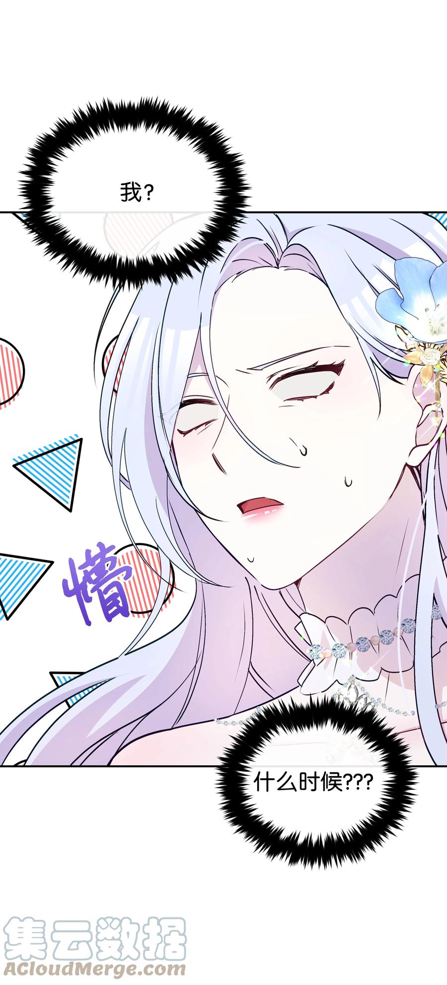 041 直男癌72