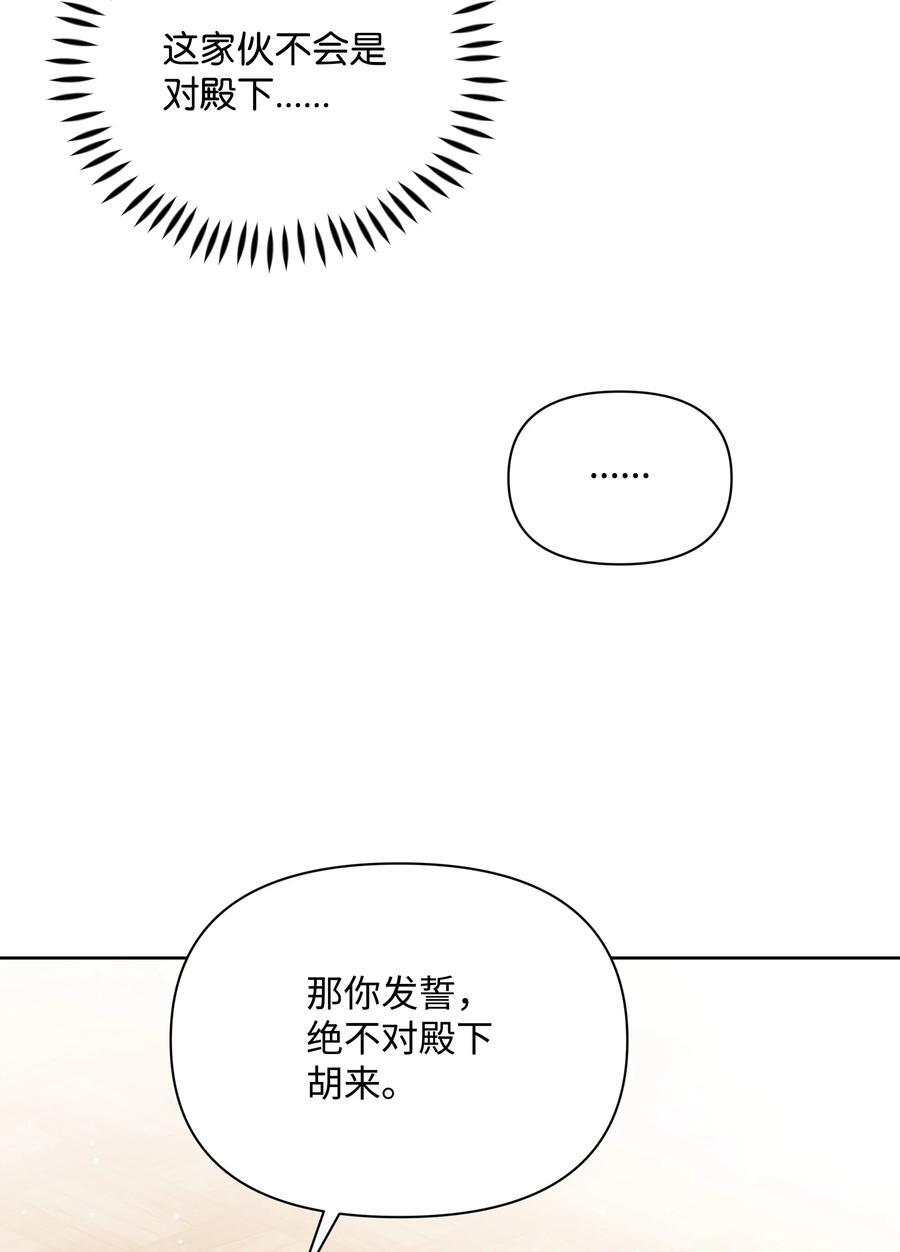 100 你才是冒牌货43