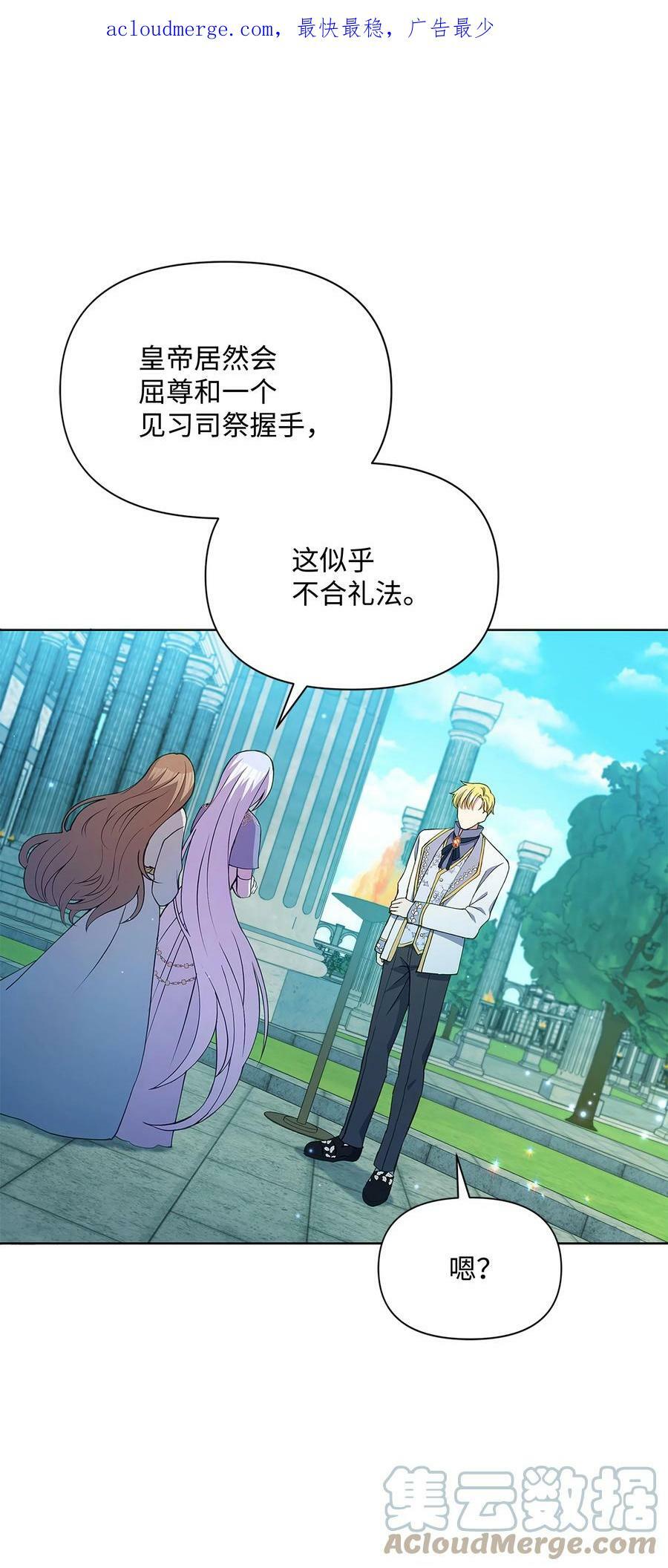 77 魔力消失了3