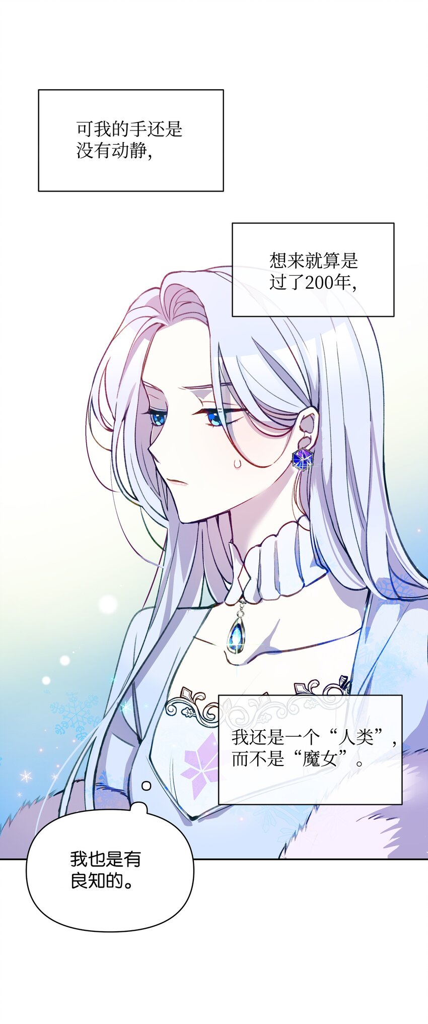 001 酷寒魔女57