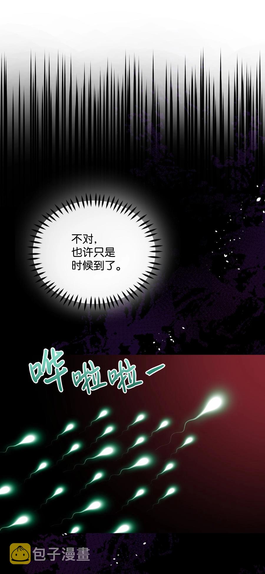 027 为殿下献上贞操25
