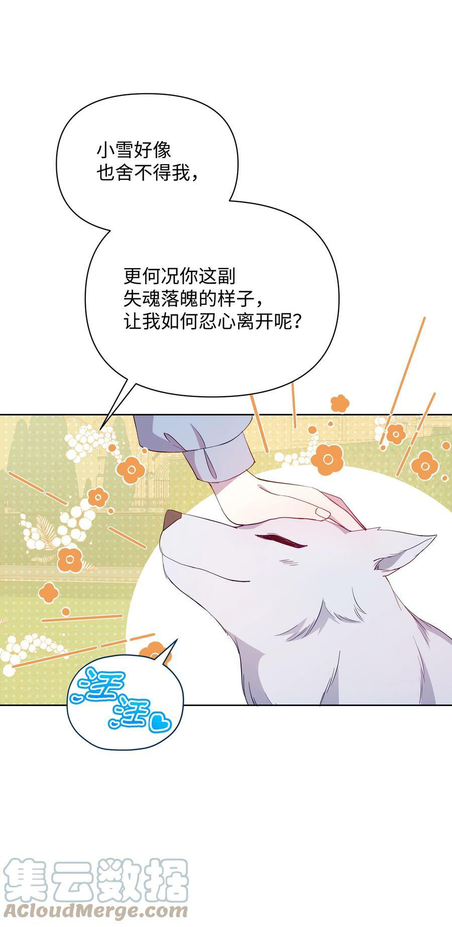 77 魔力消失了33