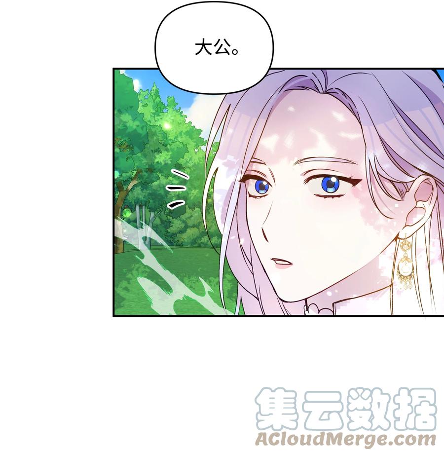044 留在皇室45