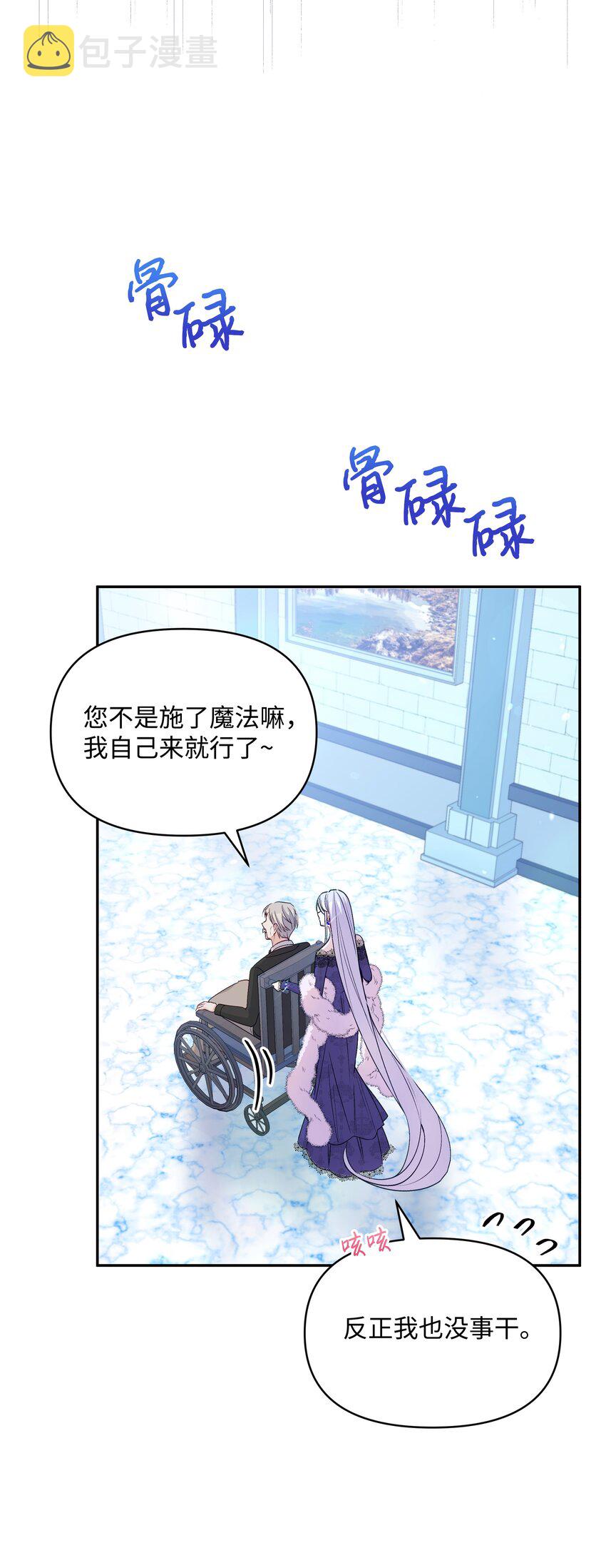 057 魔法轮椅54