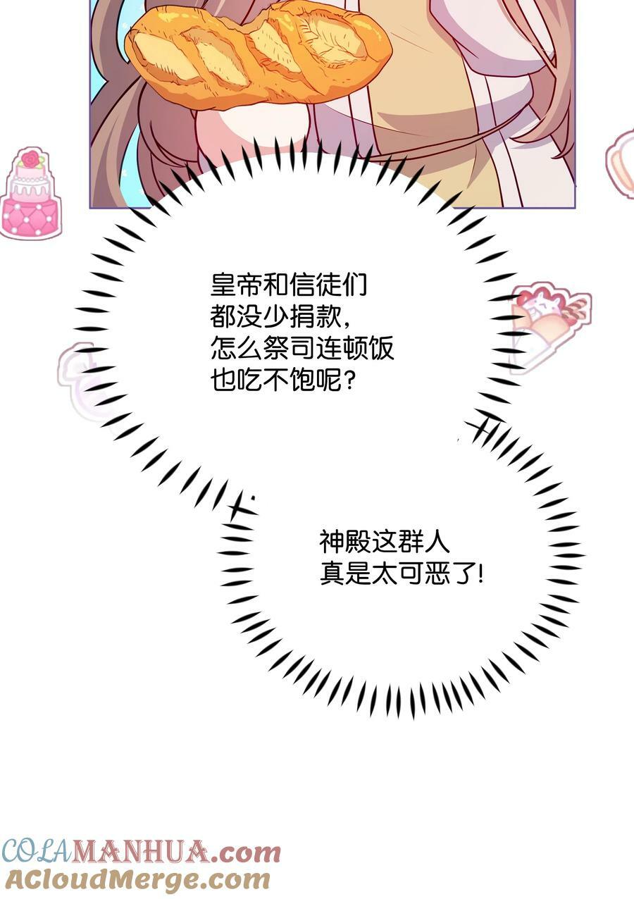 83 你的祝福是诅咒6