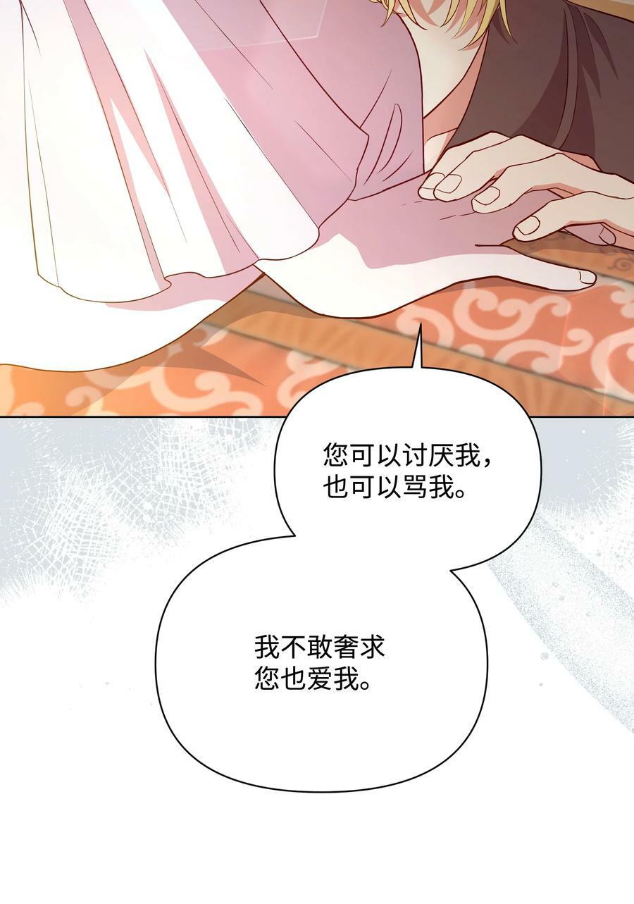 80 偷偷去神殿31
