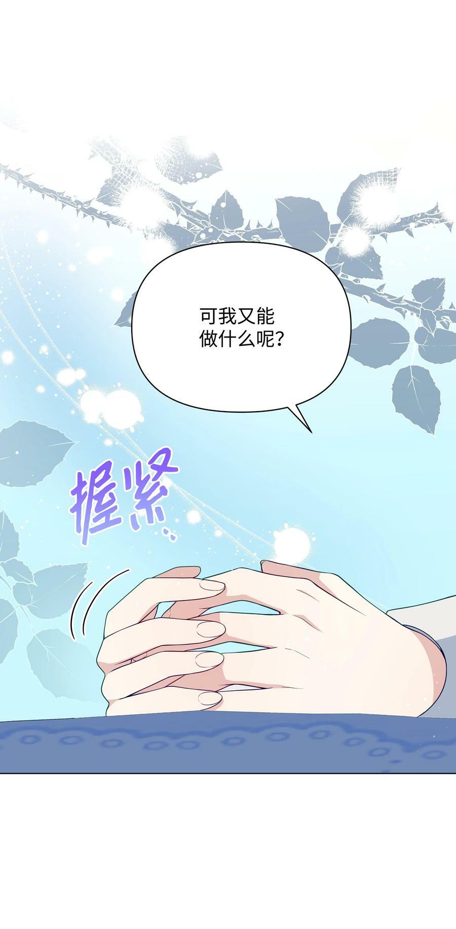 84 珂莱黛殿下的秘密5