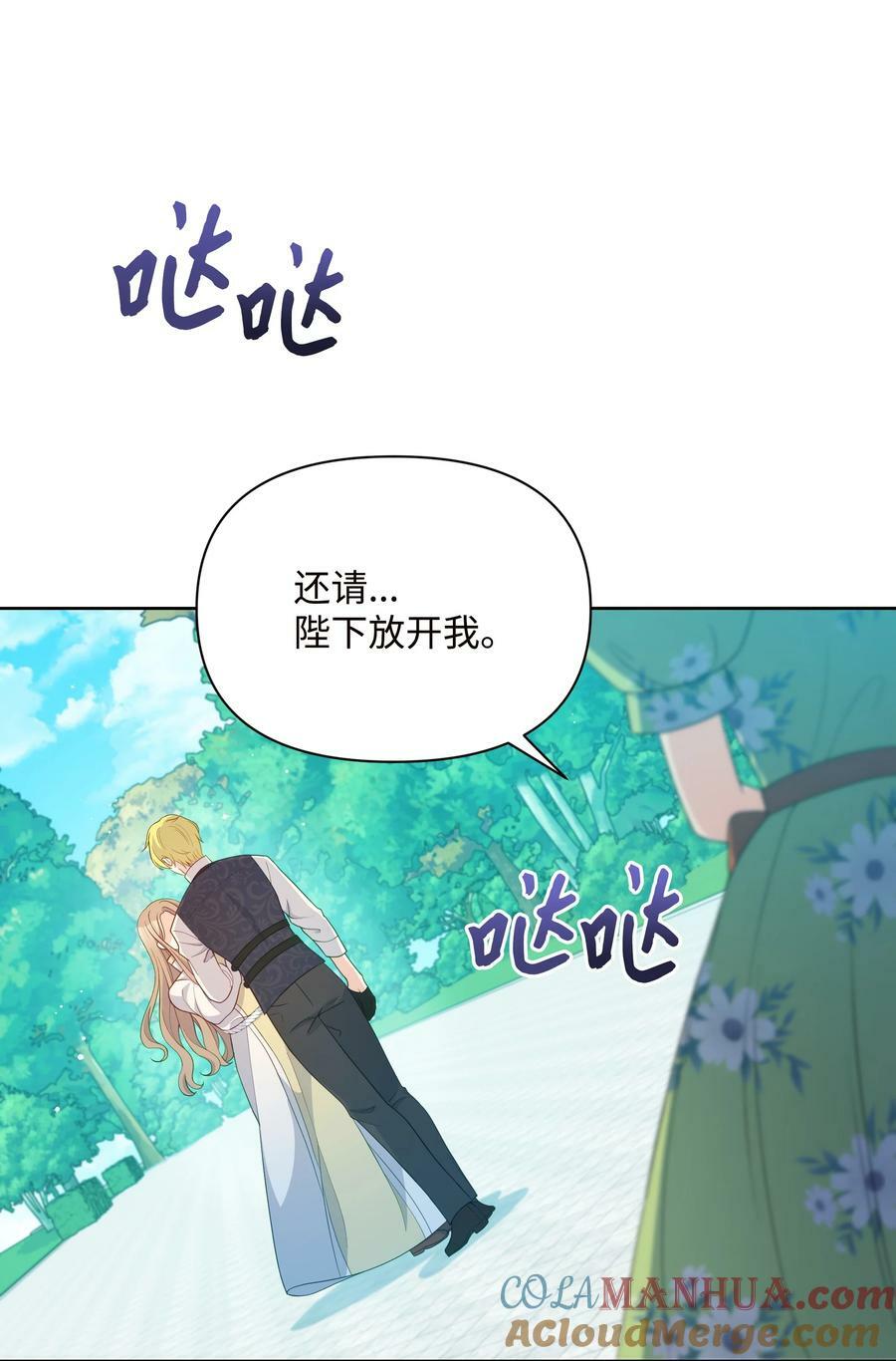 84 珂莱黛殿下的秘密54