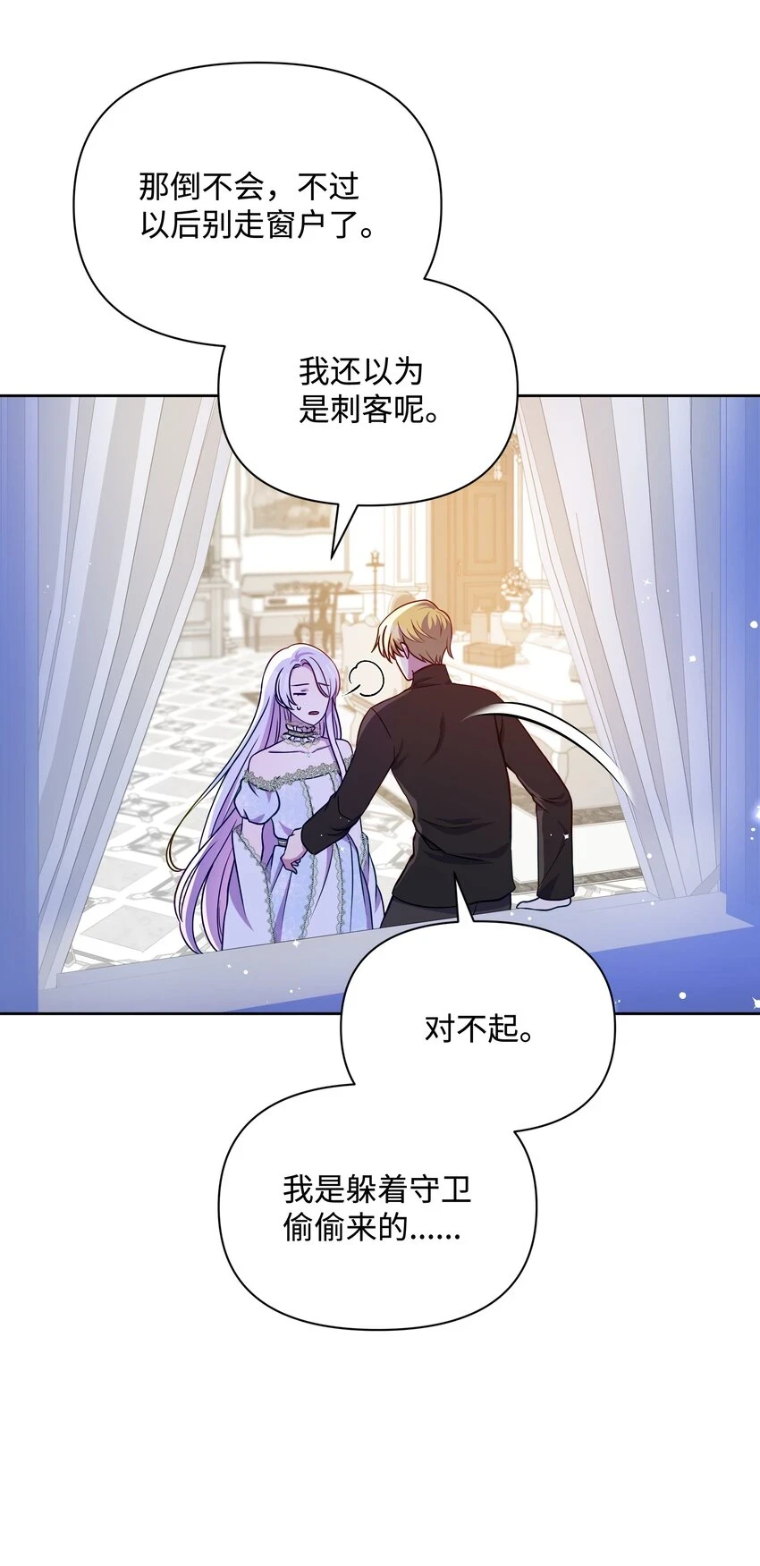 073 深夜来客6