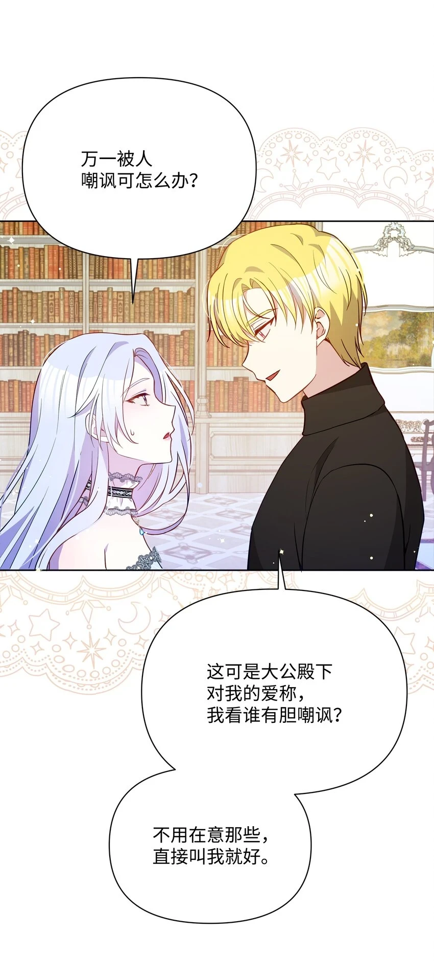 073 深夜来客32