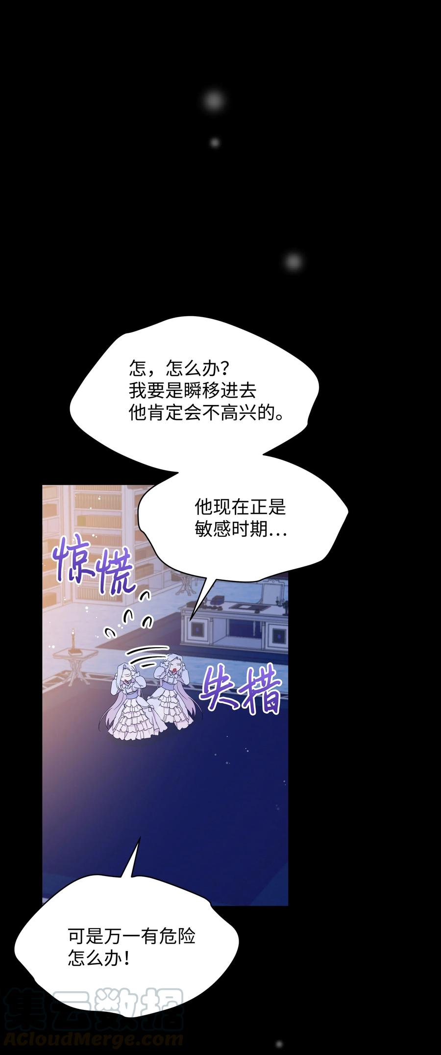 023 殿下救救我54