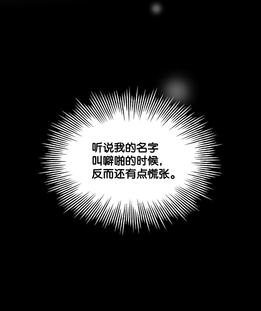 010 你不是殿下！38