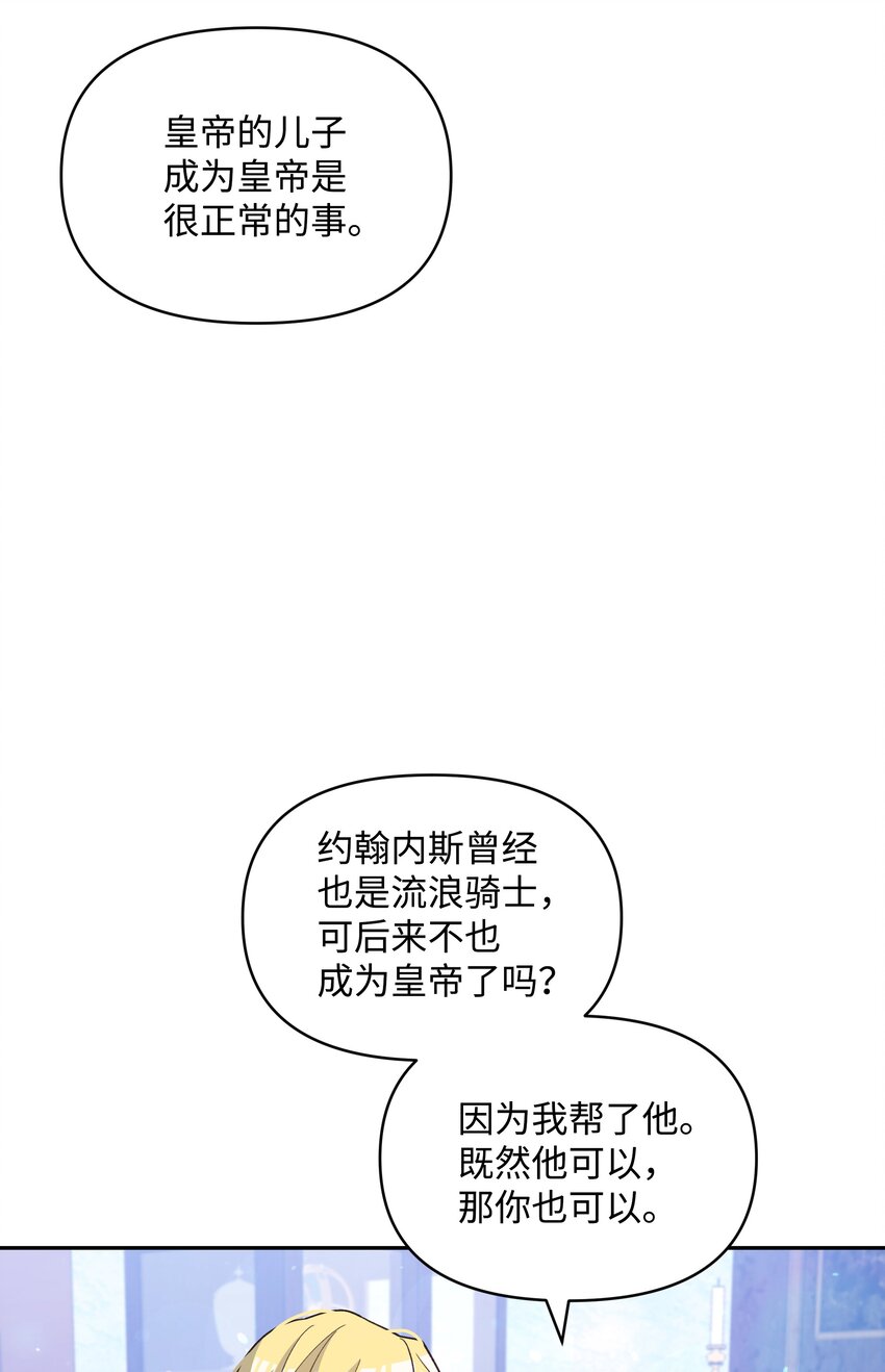 054 我的老师是魔女13