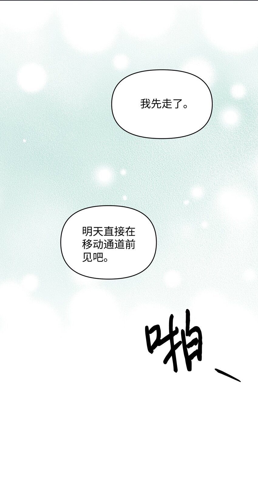 062 我可以吻您吗？22