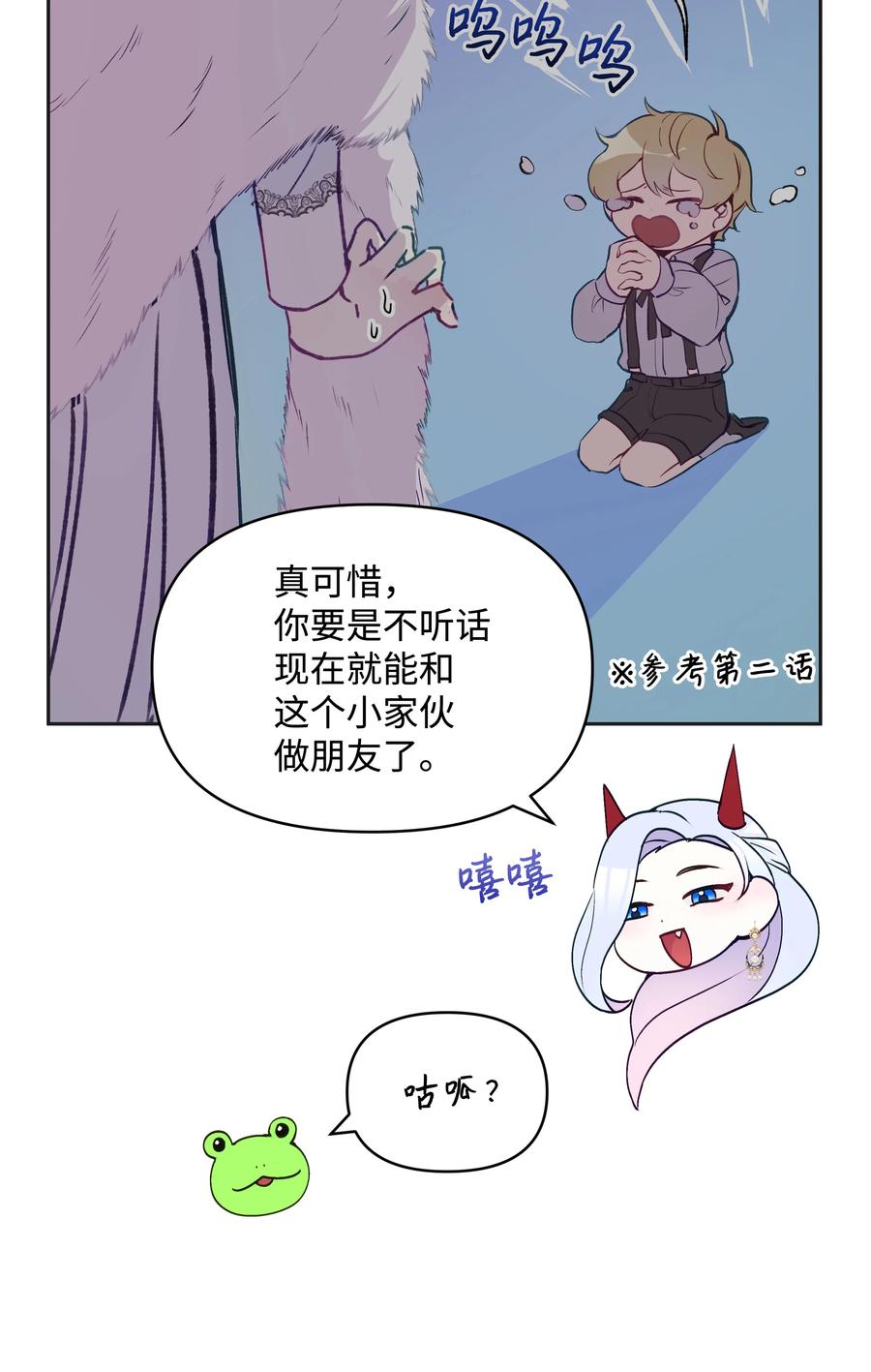 044 留在皇室31