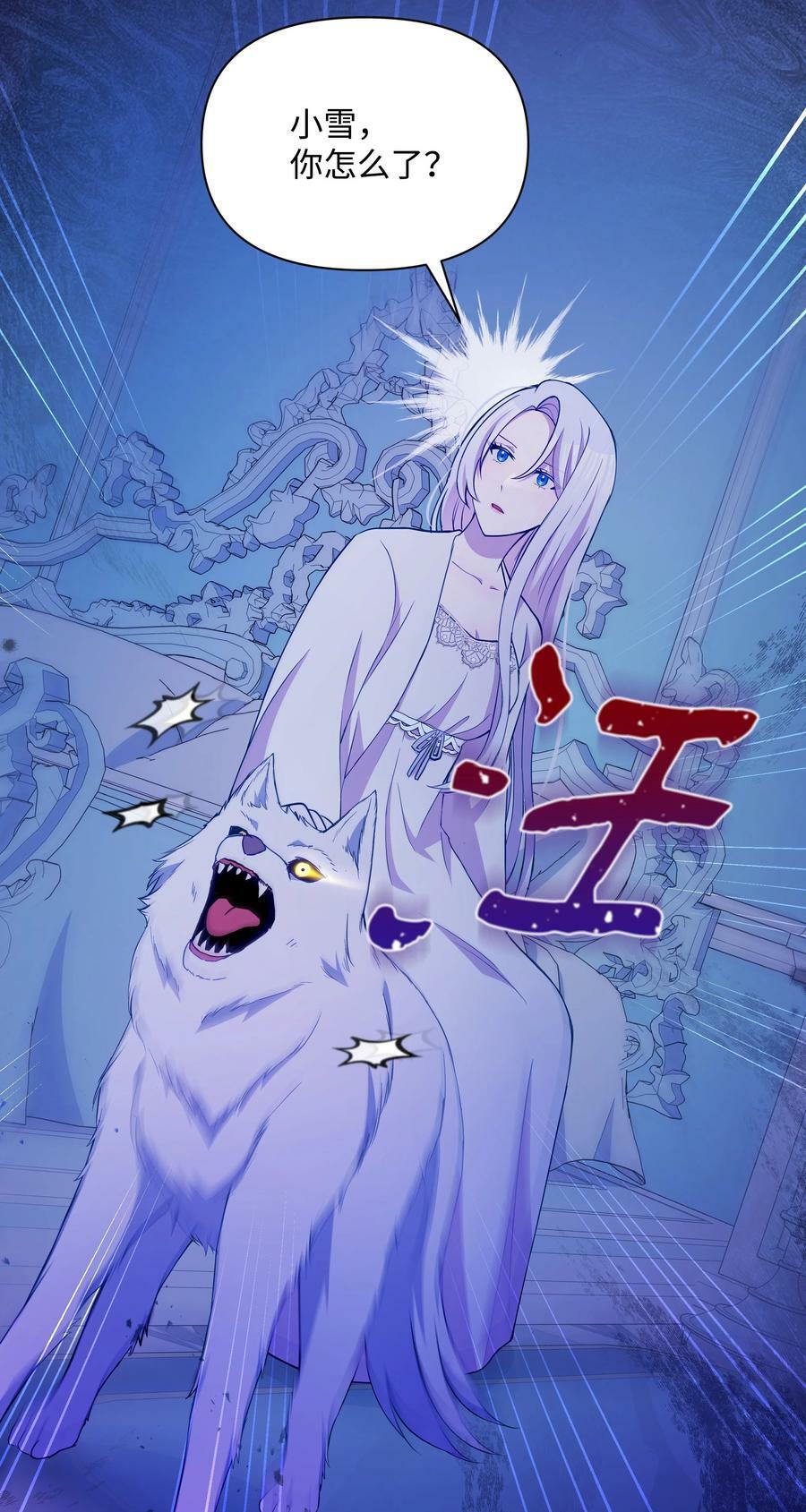 77 魔力消失了52