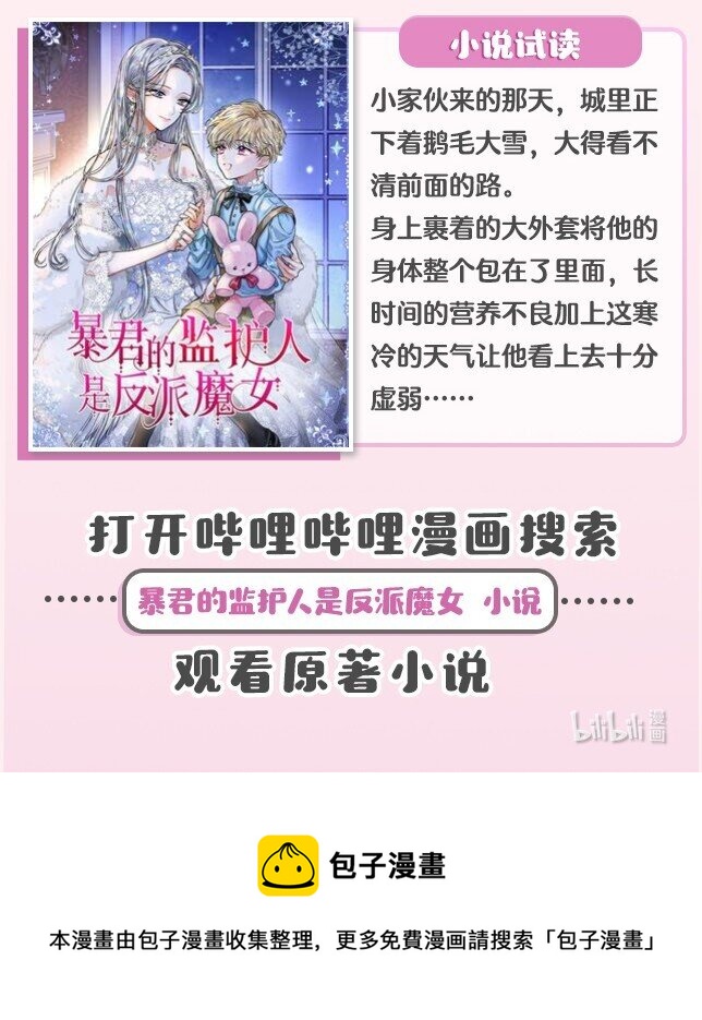 小说上线 漫画原著小说上线，追更抢先看剧情1
