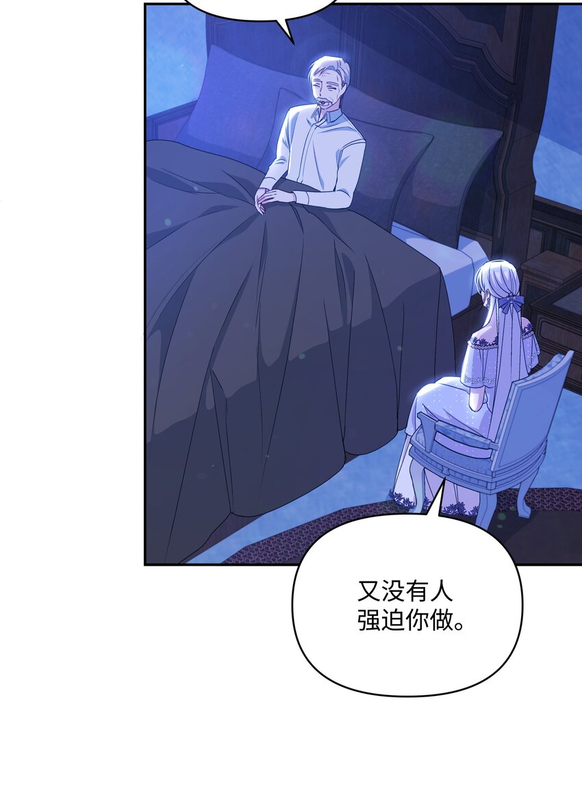 057 魔法轮椅13